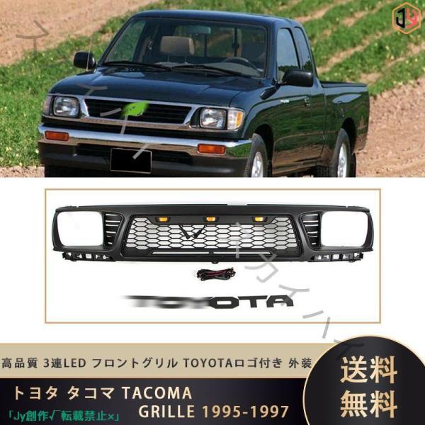 New♪トヨタ タコマ TACOMA GRILLE 1995-1997 3連LED フロントグリル ...
