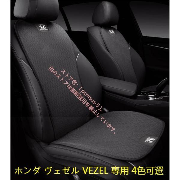 【ホンダ ヴェゼル VEZEL】アクリル素材 3D立体通気性弾性 車用 シートカバーセット シートク...