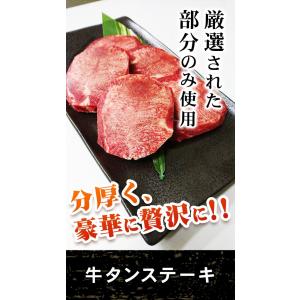 分厚く、豪華に贅沢な牛タンステーキ 250g 50g×5 アメリカ産 BLACKタン 牛タン 焼肉 ...