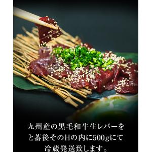 九州産黒毛和牛生レバー 要加熱 500g 牛レ...の詳細画像1