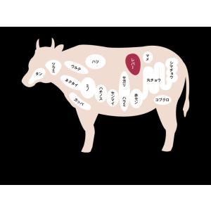 九州産黒毛和牛生レバー 要加熱 500g 牛レ...の詳細画像2