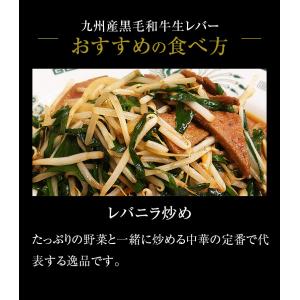九州産黒毛和牛生レバー 要加熱 500g 牛レ...の詳細画像5