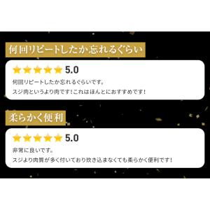 九州産 黒毛和牛 スジ 1kg (250g×4...の詳細画像2