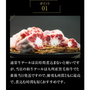 九州産黒毛和牛テール まるまる1本売り カット...の詳細画像4
