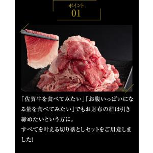 佐賀牛入り切り落とし 1.5kg(500g×3...の詳細画像2