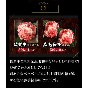 佐賀牛入り切り落とし 1.5kg(500g×3...の詳細画像3