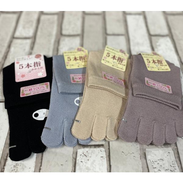クリックポスト4Pまで198円(代引き不可)5本指靴下バイカラーソックスほんのきもち日本製21〜23...
