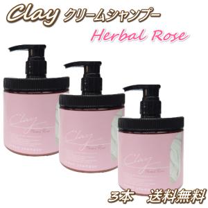 coconeクレイクリームシャンプー ハーブローズ本体+詰め替え2 数量限定】累計販売実績120万個超えの「cocone クレイクリーム