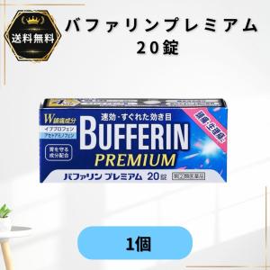 バファリンプレミアムの商品画像