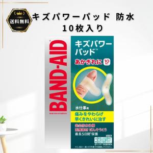 キズパワーパッド 1個 水仕事用 バンドエイド 防水 指先 あかぎれ 絆創膏