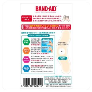 キズパワーパッド 2個 水仕事用 バンドエイド...の詳細画像1