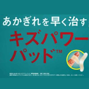 キズパワーパッド 2個 水仕事用 バンドエイド...の詳細画像2