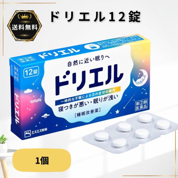ドリエル 12錠 1個 睡眠改善薬 睡眠導入剤 エスエス製薬 第2類医薬品