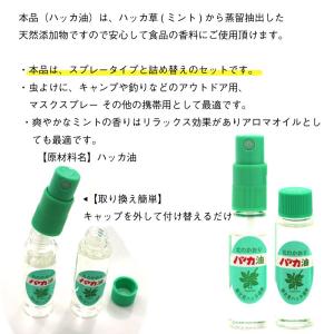 ハッカ油スプレー ハローキティ ハッカスプレー...の詳細画像4