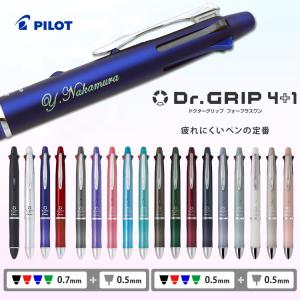 PILOT（パイロット） Dr.Grip ドクターグリップ ボールペン青・軸色