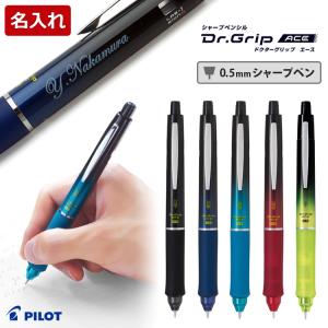 クルトガ 名入れ シャープペン シャーペン スタンダードモデル 0.5mm