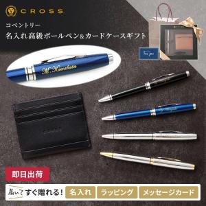 CROSS（クロス） ボールペン エイティエックス CROSS ATX ギフトBOX