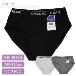 Casual Girls 子供 女児 本縫い ショーツ パンツ 下着 1枚組 3色 140-160cm 入園 入学 通園 通学【送料無料(1000円の購入条件)】