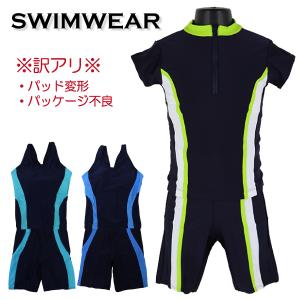 ※訳アリ※ Polyester ツーウェイ セパレート水着 子供