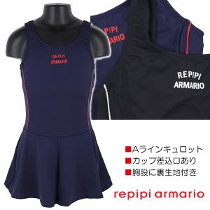 repipi armario レピピアルマリオ 140-170cm Ａラインキュロット水着 スクール水着 水着 子供 キッズ 女児 紺 黒 入園 入学 通園 通学 水泳 【送料無料】｜nakayoshi2017