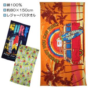 タオル 送料無料 バスタオル 70×140cm ハローキティ 大判バスタオル 綿