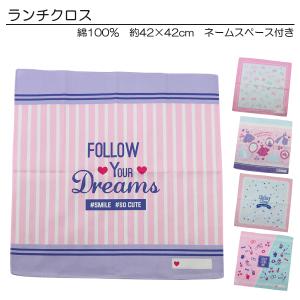 sanrio（サンリオ） ランチクロス シュガーバニーズ グッズ ランチ