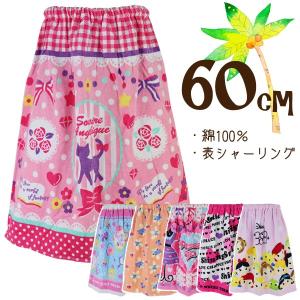 女児柄 60cm丈 小寸 小判 キッズ 子供 ラップタオル 巻きタオル タオル ※少々難あり/プリント乱れ・織りキズ等※