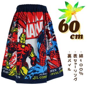 マーベル MARVEL コミックヒーローズ ネイビー 60cm丈 小寸 小判 キッズ 子供 ラップタオル 巻きタオル タオル 【送料無料(税込1000円のお買上げが条件)】