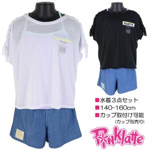 【訳アリ：汚れ 等】PINK-latte 水着３点セット 140-160cm カバーアップ×セパレート 子供 キッズ 女児 女の子 水着 入園 入学 通園 通学 水泳【送料無料】