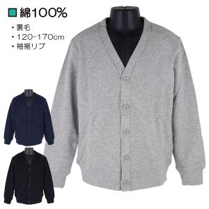 ウール混 スクールカーディガン 130cm 140cm 150cm 160cm 170cm 紺