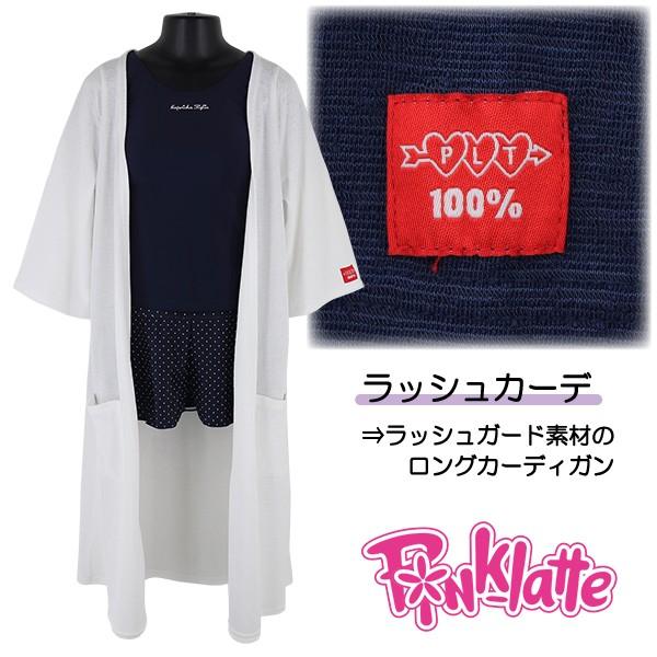 【訳アリ：汚れ・在庫処分 等】ラッシュカーデ カーディガン ラッシュガード 子供 キッズ 女児  P...