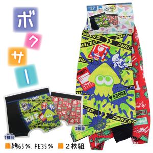綿65％ 2枚組 スプラトゥーン３ 前閉じ キッズ 男児 ボクサーブリーフ 下着 110-130cm 【送料無料(税込1000円のお買上げが条件)】