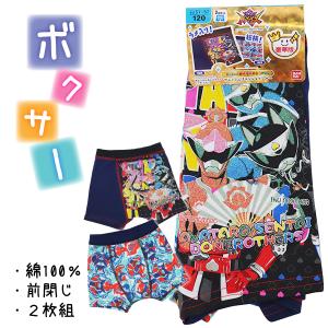 綿65％ 僕のヒーローアカデミア ヒロアカ 子供 男児 ボクサー パンツ