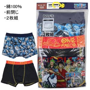 綿100％ ワンピース ONE PIECE 子供 男児 ボクサー パンツ 下着 2枚組 140-160cm 【送料無料(税込1000円のお買上げが条件)】