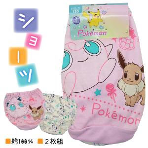 綿100％ 2枚組 ポケモン プリン＆イーブイ 子供 キッズ 女児 ショーツ パンツ 下着 110-130cm 【送料無料(税込1000円のお買上げが条件)】