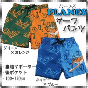PLANES プレーンズ/100-130cm キャラクターサ...