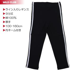 レギンス スパッツ サイドライン ブラック 黒 レギンスパンツ キッズ