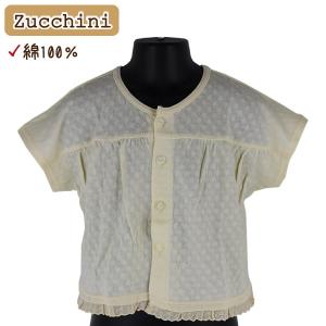 【訳アリ：在庫処分・汚れ 等】 綿100％ ジャガード ボレロ カーディガン カーデ 裾コットンレース ZUCCHINI 110-130cm【送料無料(1000円の購入条件)】