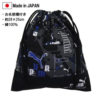 プーマ　入学セット　10点　単品不可　お値下げ不可 楽天市場】入園入学セット 3点セット プーマ PUMA 男の子