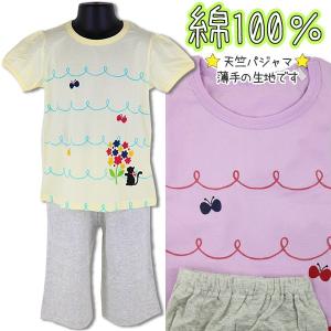 綿100％ chuchum ちょうちょ&黒ねこ 100-130cm 子供 女児 天竺 半袖 6分丈パンツ パジャマ 上下セット【送料無料】｜nakayoshi2017