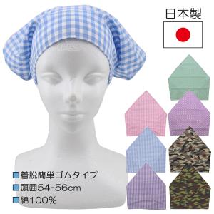 日本製 こども三角巾 ゴムタイプ 子供 キッズ ...の商品画像