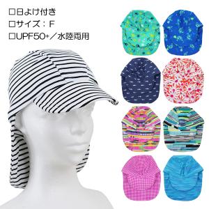日よけ付き スイムキャップ 水陸両用 UPF50+ 子供 キッズ