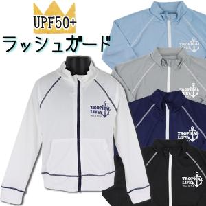 ラッシュガード UPF50+ 紫外線対策 ストレッチ素材 子...