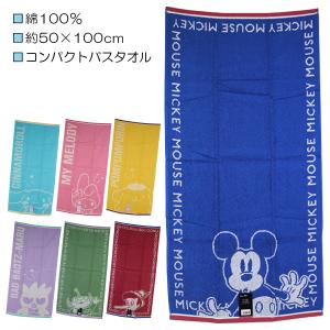 Disney（ディズニー） 訳あり フェイスタオル スキップ ミッキー
