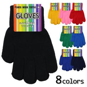 GLOVES のびのび手袋 カラー手袋 子供 こども キッズ 軍手 フリーサイズ 【ベーシックタイプ】【送料無料(1000円の購入条件)】｜nakayoshi2017