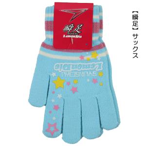 【女の子向け】瞬足 Kaepa ニット手袋 す...の詳細画像2