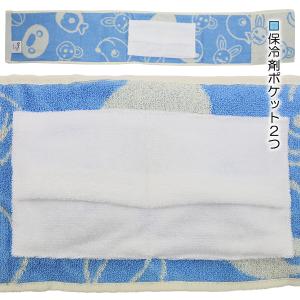 ひんやりマフラータオル 保冷剤2個付き ポケッ...の詳細画像5