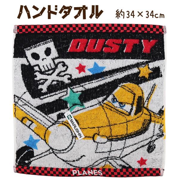 プレーンズ PLANES 市松模様 約34×34cm ハンドタオル タオル【送料無料(1000円の購...