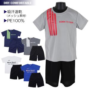 吸汗速乾 ドライ半袖ハーフパンツスーツ 130-...の商品画像