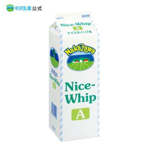 中沢乳業 生クリーム 公式ストア 業務用　1000ml ナイスホイップA